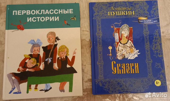 Книги для первоклассника
