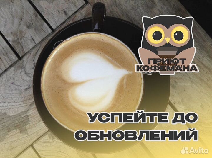 Ваш путь к кофейному блаженству