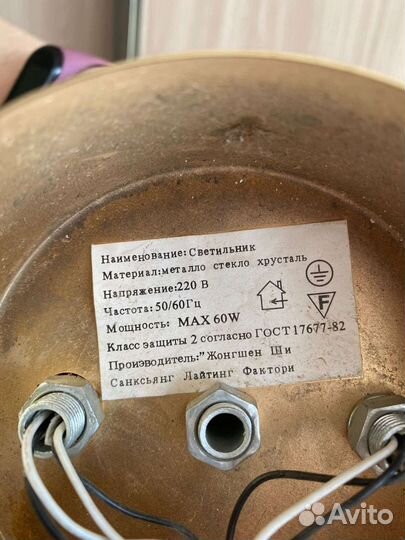 Люстры хрустальные бу