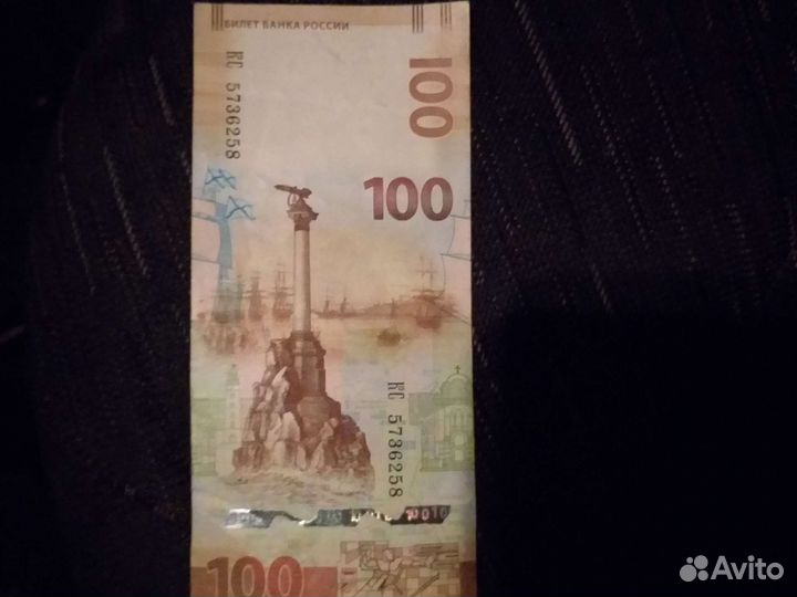 Монеты и банкноты