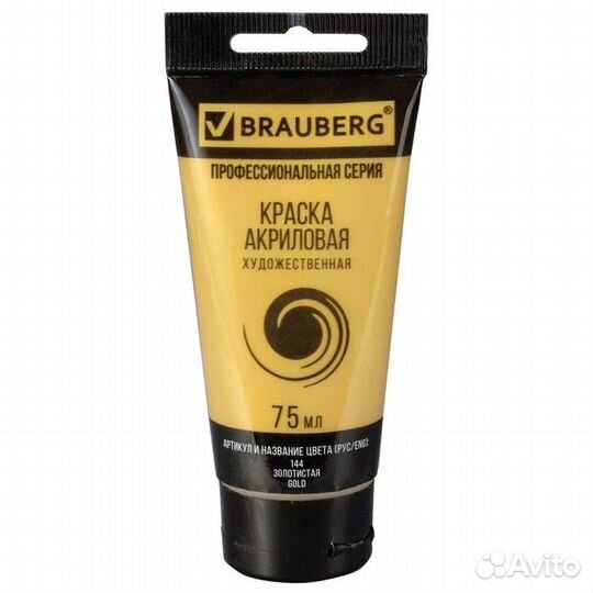 Краска акриловая художественная туба 75 мл brauber