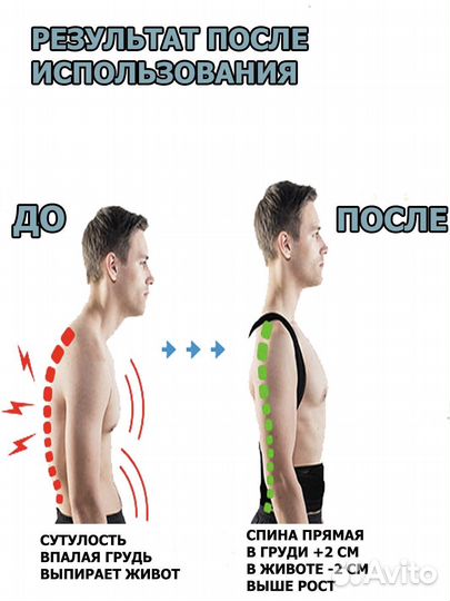 Корсет ортопедический для спины