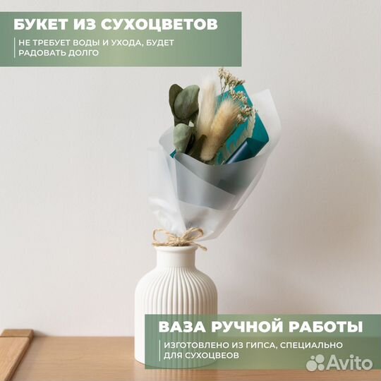 Подарочный набор учителю