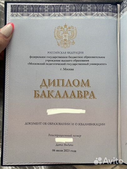 Репетитор по французскому языку