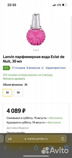 Духи eclat de nuit 100ml