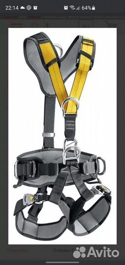 Альпинистское снаряжение