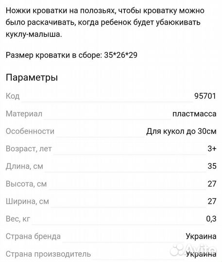 Кроватки для кукол 3 штуки