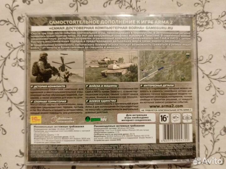 Компьютерная игра