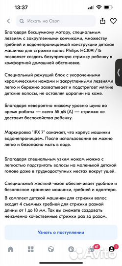Машинка для стрижки волос philips