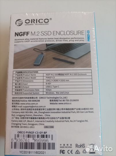 Внешний корпус для SSD M2 Orico PVM2F-C3