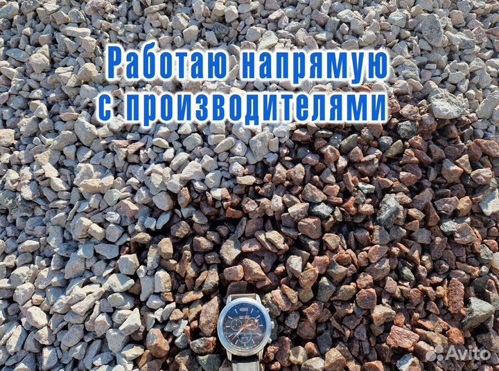 Щебень с доставкой