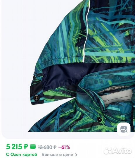 Комплект Huppa новый 104 демисезон