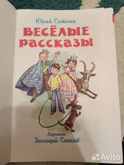 Детские книги Внеклассное Чтение