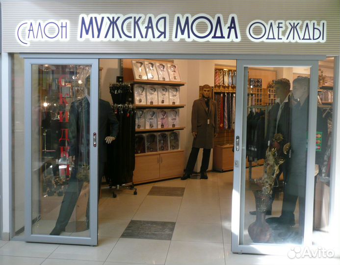 Продавец-консультант в магазин мужской одежды