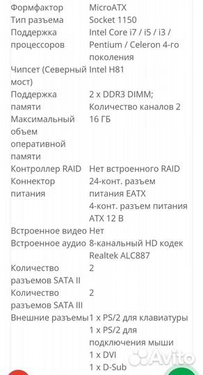 LGA 1150 Asus h81m-k Материнская плата