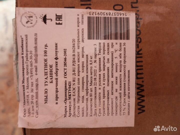 Мыло туалетное банное