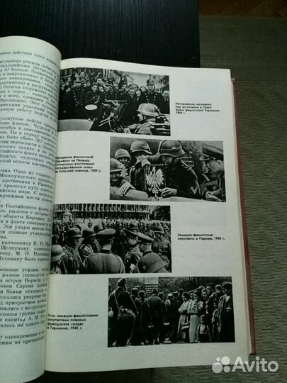 Книга Великая Отечественная Война