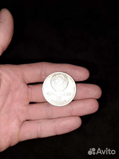 Монета СССР