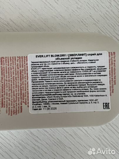 Kevin murphy спрей