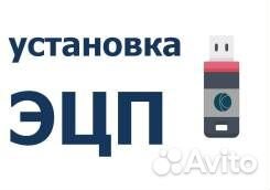 Настройка эцп, настройка электронных площадок