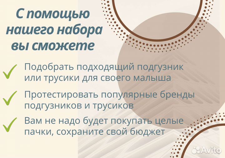 Подгузники и трусики набор пробников размера М