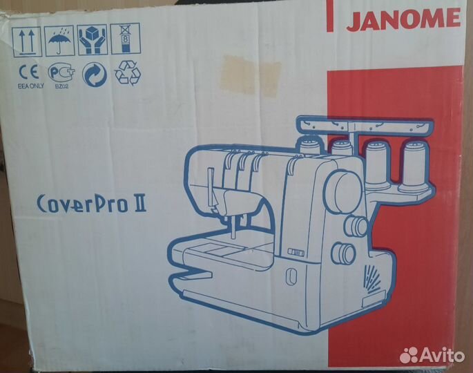 Распошивалка