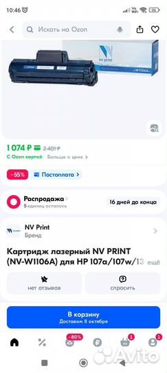 Картридж для принтера hp 106A w1106 a