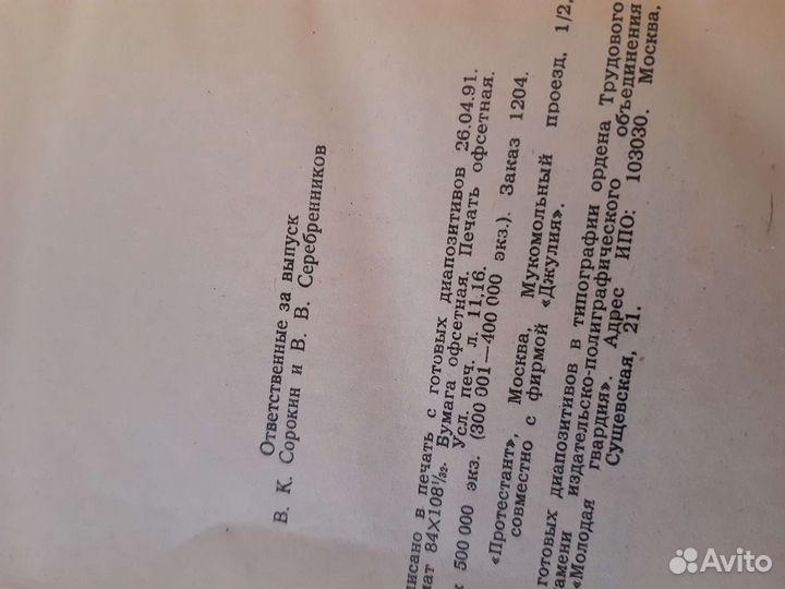 Новый завет и псалтырь