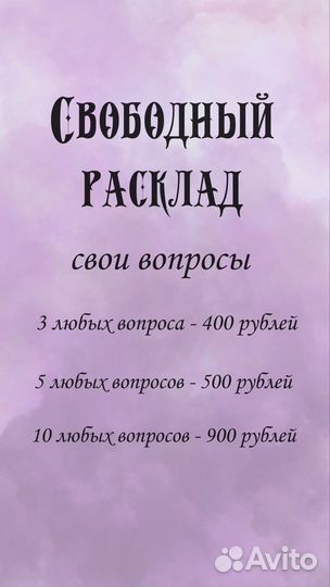 Гадание на картах Таро