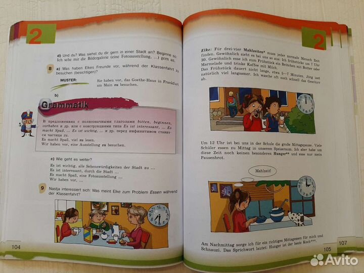 Немецкий язык 6 класс