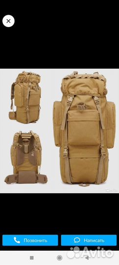 Рюкзак 80+