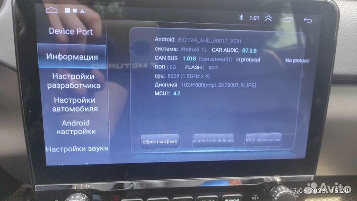 Магнитола на андроиде priora