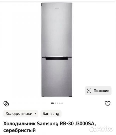 Холодильник samsung в идеальном состоянии