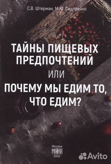 Тайны пищевых предпочтений, или почему мы едим то