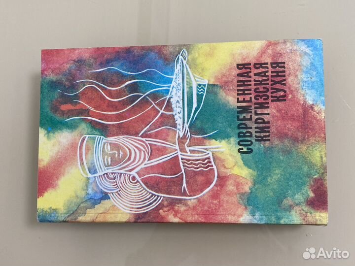 Книги. Кулинария, рецепты, национальная кухня