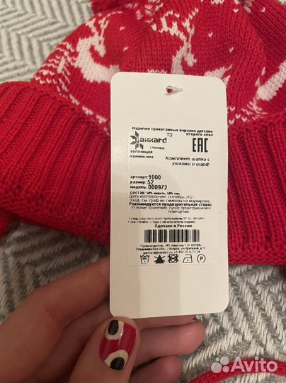 Комплект зимний шапка и шарф детский новый