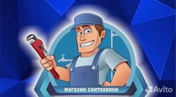 Продавец Сантехники