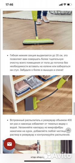 Швабра гибкая rovus