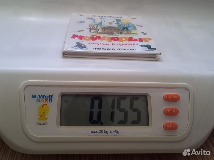 Весы детские (до 20 кг)