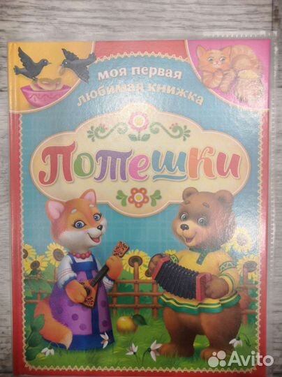 Книги для малышей пакетом