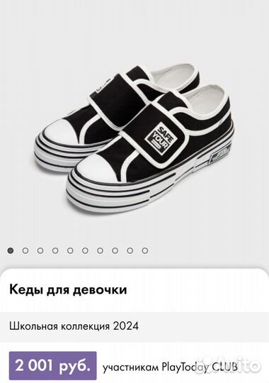 Кеды для девочки