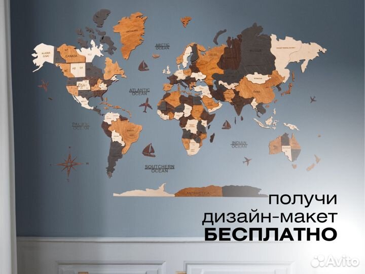 Деревянная карта мира