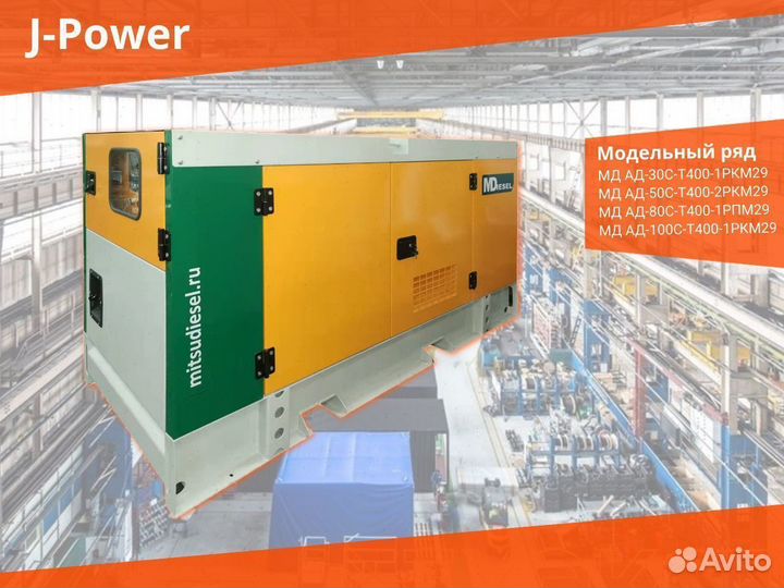 Дизельный Генератор электростанция