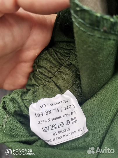Военная форма 44/46