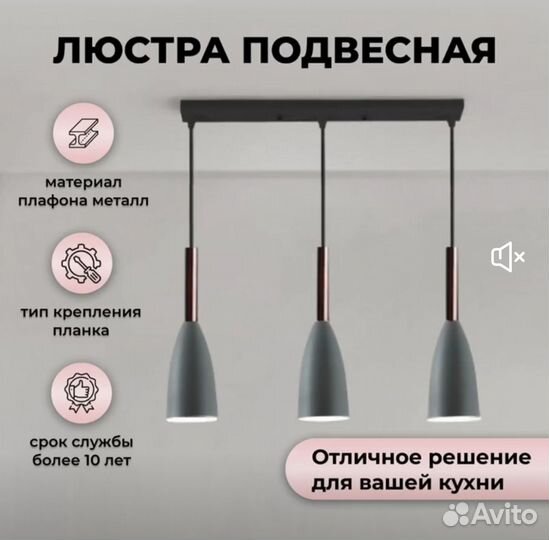 Светильник подвесной