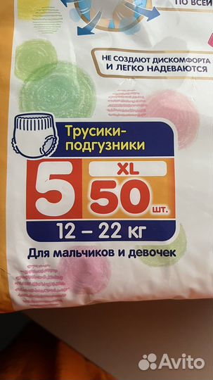 Подгузники трусики Меррис Merries 5 XL