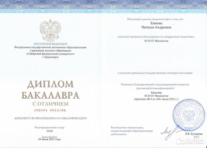 Репетитор по русскому языку и литературе