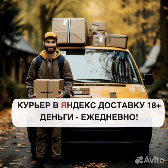Автокурьер