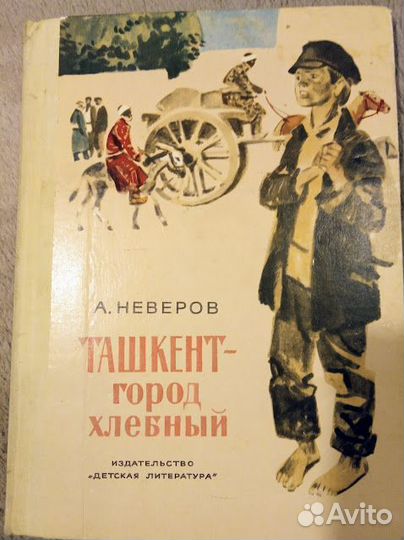 Ниточка иголочка Фокус покус Арабские повести и др