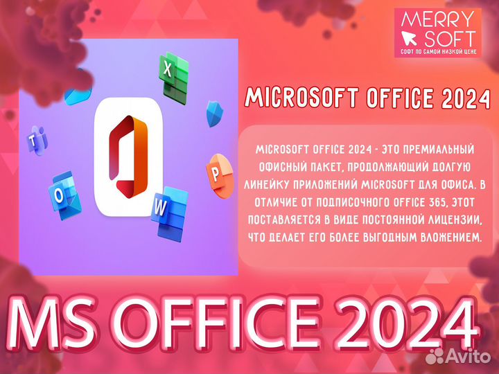Microsoft office 2021/19/16/13/10 ключ активации